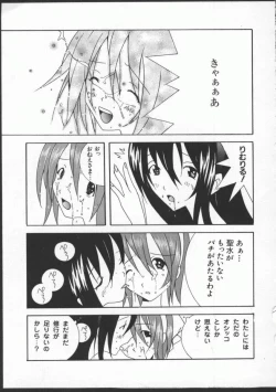 Page 162 of Dennou Butou Musume Vol 8