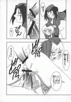 Page 27 of Dennou Butou Musume Vol 8