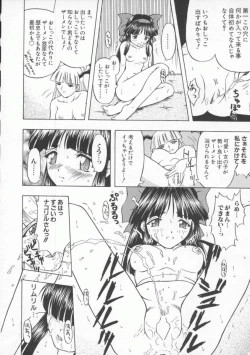 Page 45 of Dennou Butou Musume Vol 8