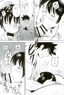 Page 17 of Hajimete no Ato