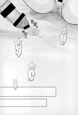 Page 32 of Hajimete no Ato