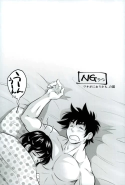 Page 34 of Hajimete no Ato