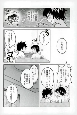 Page 4 of Hajimete no Ato