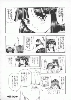 Page 111 of Dennou Butou Musume Kyuu