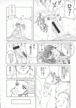 Page 133 of Dennou Butou Musume Kyuu