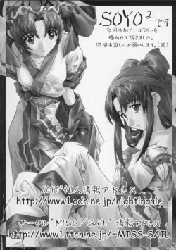 Page 164 of Dennou Butou Musume Kyuu