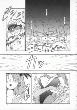 Page 18 of Dennou Butou Musume Kyuu