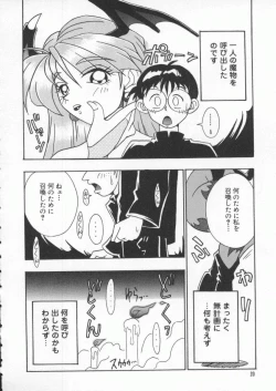 Page 21 of Dennou Butou Musume Kyuu