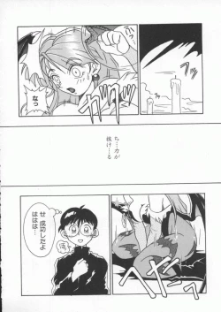 Page 23 of Dennou Butou Musume Kyuu