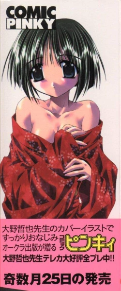 Page 2 of Dennou Butou Musume Kyuu