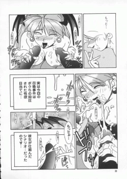 Page 37 of Dennou Butou Musume Kyuu