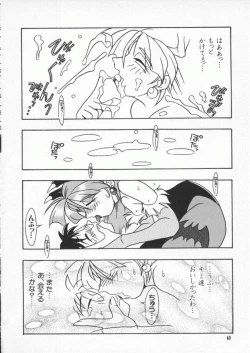 Page 41 of Dennou Butou Musume Kyuu