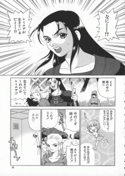 Page 46 of Dennou Butou Musume Kyuu