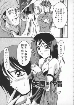Page 54 of Dennou Butou Musume Kyuu