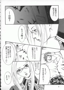 Page 5 of Dennou Butou Musume Kyuu