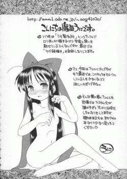 Page 79 of Dennou Butou Musume Kyuu