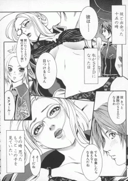 Page 7 of Dennou Butou Musume Kyuu