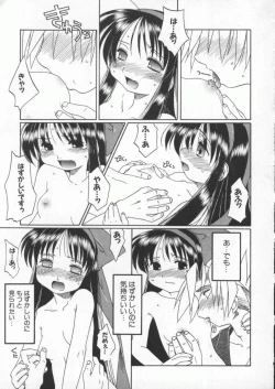 Page 88 of Dennou Butou Musume Kyuu