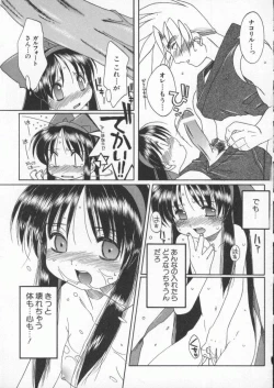 Page 90 of Dennou Butou Musume Kyuu