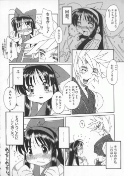 Page 95 of Dennou Butou Musume Kyuu