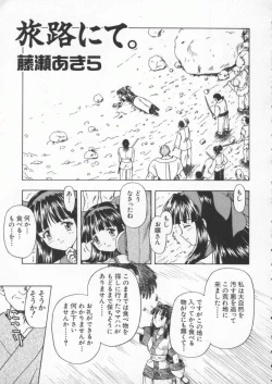 Page 96 of Dennou Butou Musume Kyuu