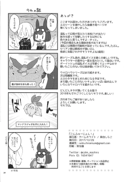 Page 33 of Confusion!