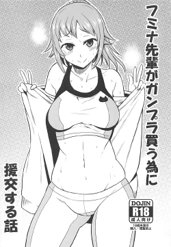 Page 21 of Rorinoutage Sairokushuu