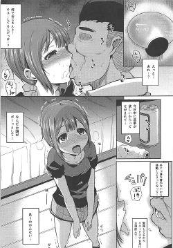 Page 28 of Rorinoutage Sairokushuu