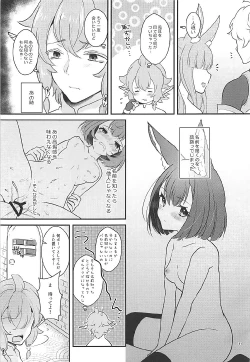 Page 30 of Hound-chan wa Kari ga Shitai.