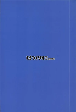 Page 30 of Nandome no Hajimete.