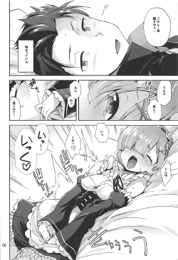 Page 5 of Nandome no Hajimete.