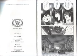 Page 17 of Chizuru Kitan 3