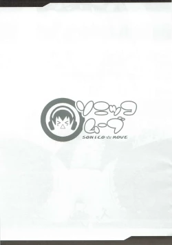 Page 24 of Sonico Move