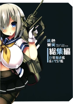 Page 80 of Chichiiro Kajitsu Kyonyuu Kuchikukan & Italia-kan Soushuuhen