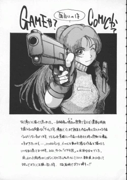 Page 110 of Dennou Renai Hime Vol 4