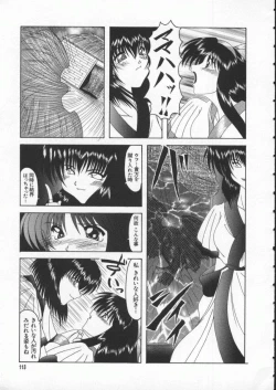 Page 114 of Dennou Renai Hime Vol 4