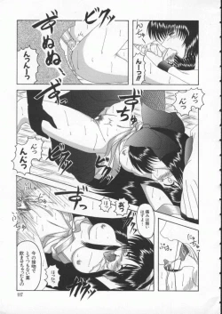 Page 118 of Dennou Renai Hime Vol 4