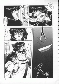 Page 124 of Dennou Renai Hime Vol 4