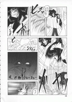Page 127 of Dennou Renai Hime Vol 4