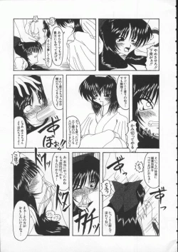 Page 132 of Dennou Renai Hime Vol 4