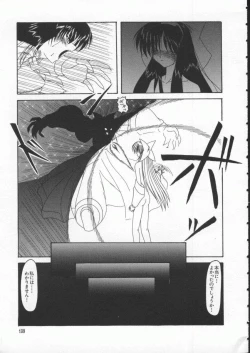 Page 140 of Dennou Renai Hime Vol 4