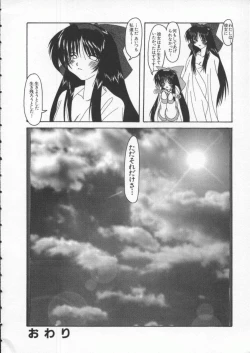 Page 141 of Dennou Renai Hime Vol 4