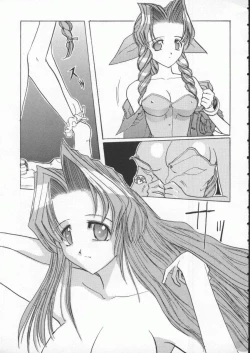 Page 142 of Dennou Renai Hime Vol 4