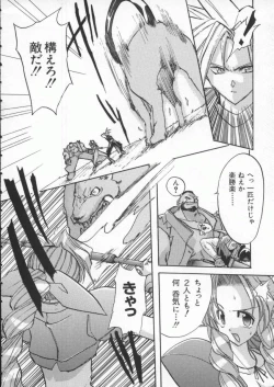 Page 147 of Dennou Renai Hime Vol 4