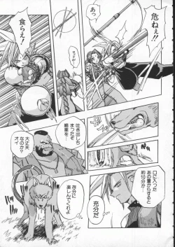 Page 148 of Dennou Renai Hime Vol 4