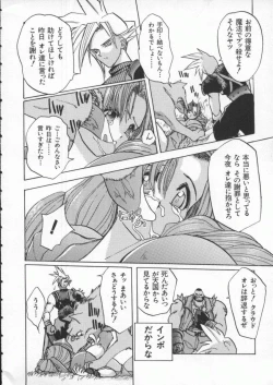 Page 151 of Dennou Renai Hime Vol 4