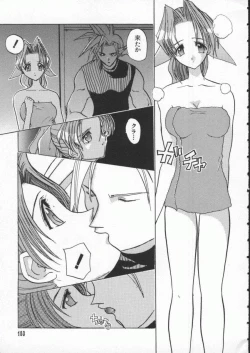 Page 154 of Dennou Renai Hime Vol 4