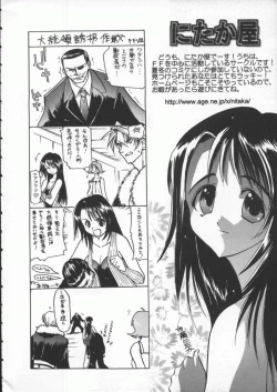 Page 165 of Dennou Renai Hime Vol 4