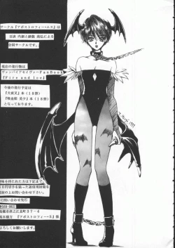 Page 166 of Dennou Renai Hime Vol 4