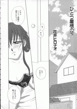 Page 167 of Dennou Renai Hime Vol 4